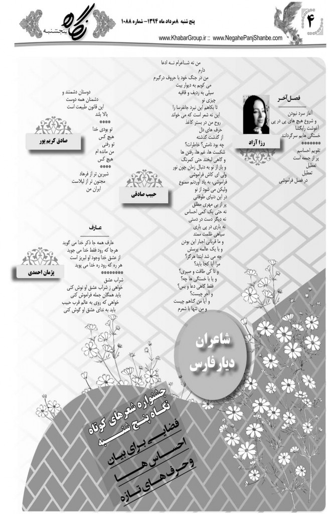 عارف